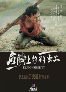肩膀上的彩虹
