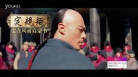 深圳衛(wèi)視  霍建華、賈青演繹《鏢門》故事