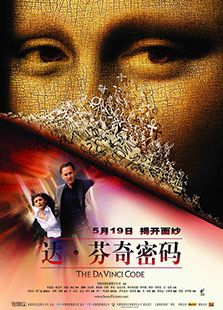 達(dá)芬奇密碼