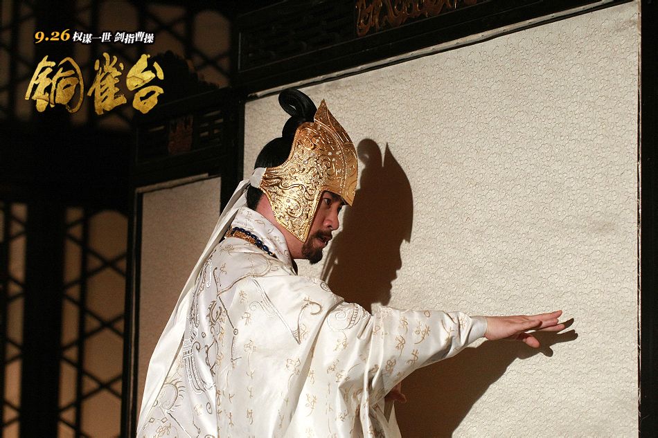 銅雀臺 蘇有朋飾漢獻帝