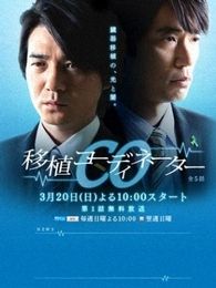 CO 移植協(xié)調(diào)者