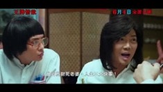 先行版預(yù)告片