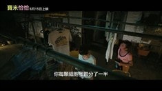 先行版預(yù)告片