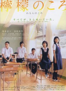 檸檬時期