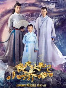降龍伏虎小濟公第2季