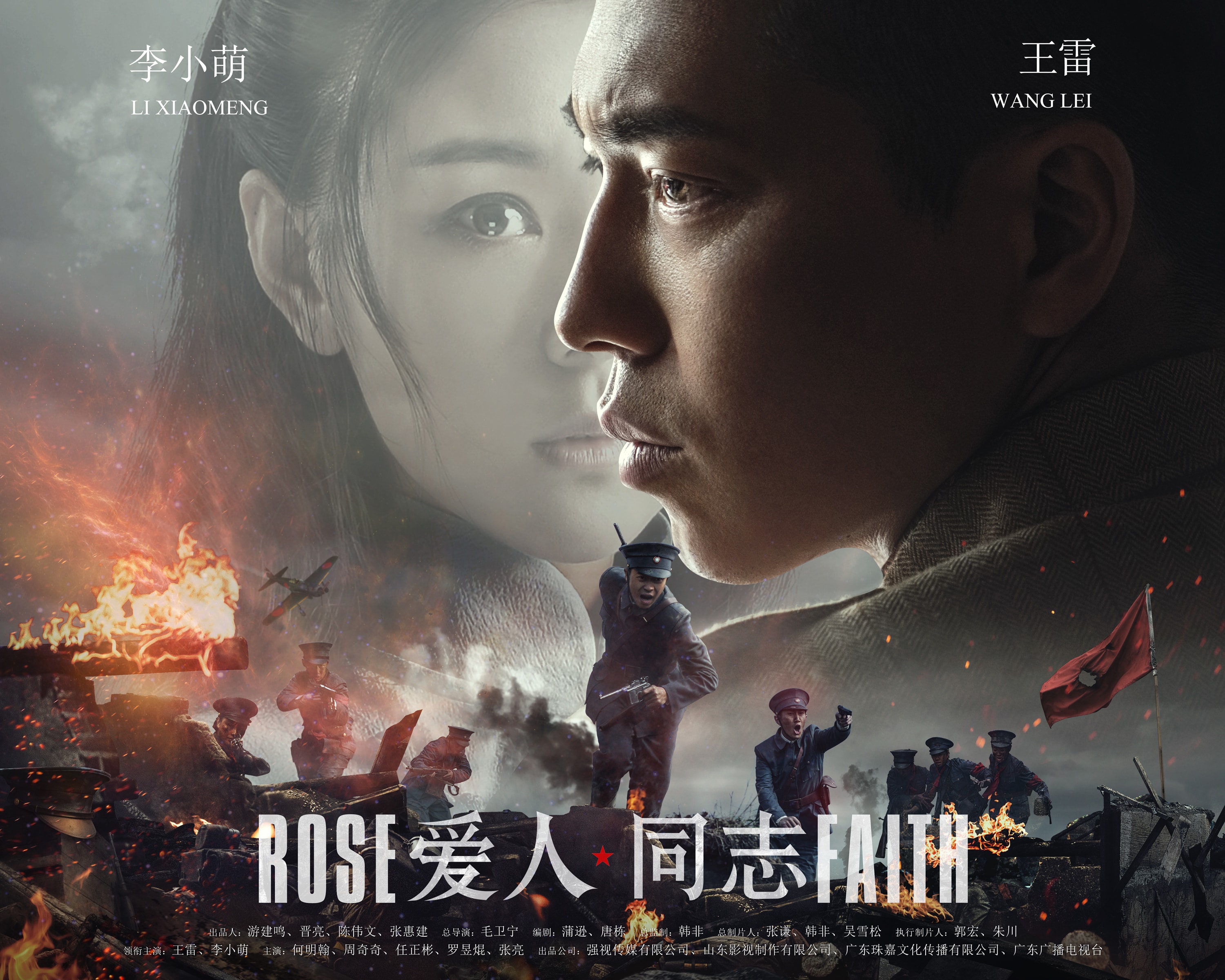 《愛人同志》海報(bào)