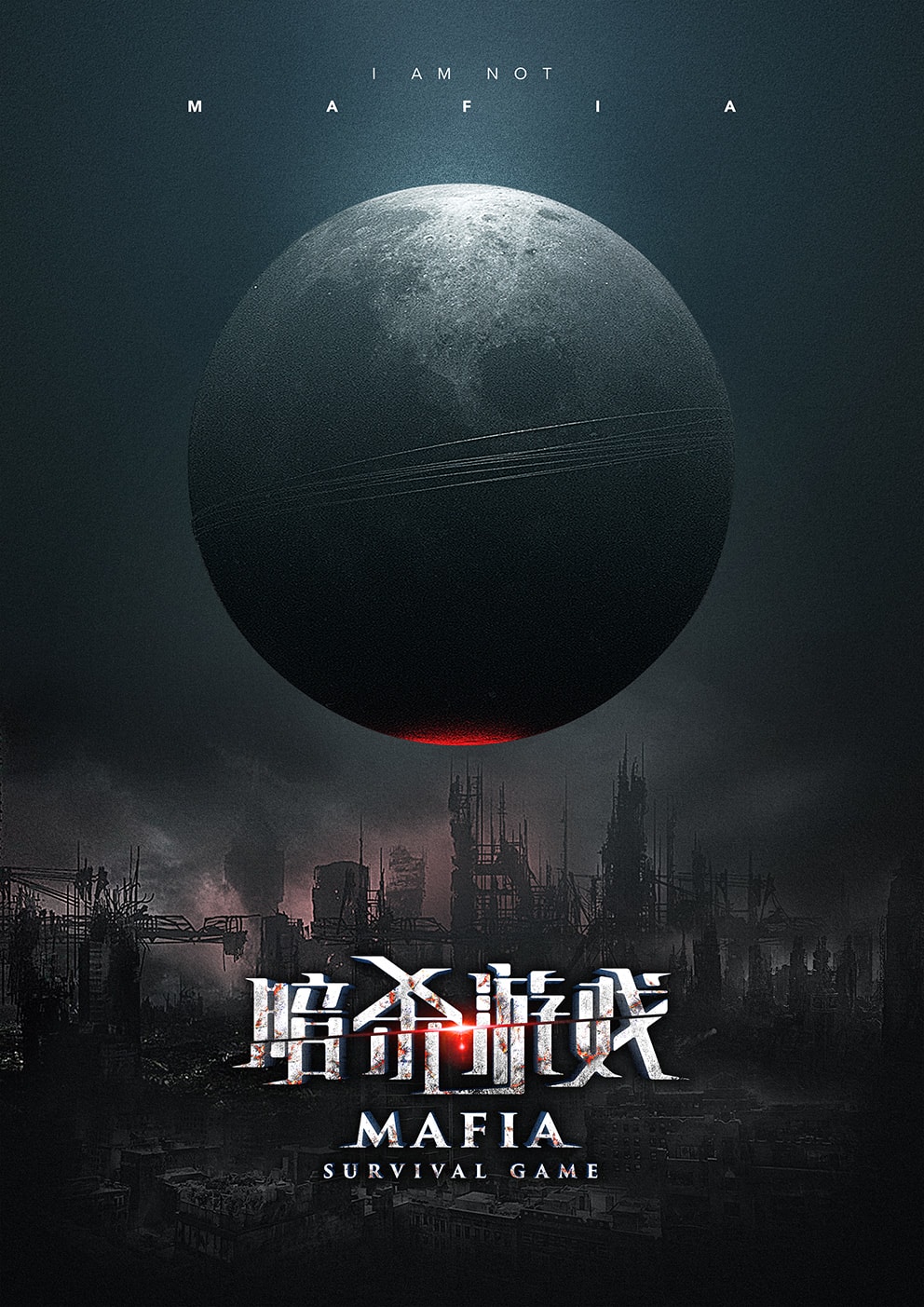 暗殺游戲 高清海報