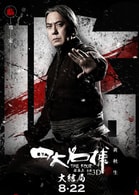 黃秋生
