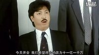 周星馳整蠱專家超級(jí)搞笑經(jīng)典片段