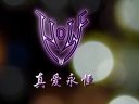 王為強(qiáng)姜思佳《真愛(ài)永恒》婚前精彩短片！