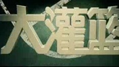 最新清晰預(yù)告片