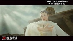 天堂地獄版預(yù)告片