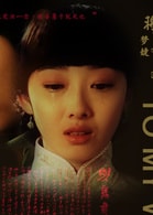 蔣夢婕