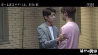 《別那么驕傲》花絮 別說話吻我_標清