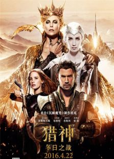 獵神：冬日之戰（英文版）