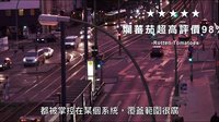 【PPW 預(yù)告片】【第四公民】中文電影預(yù)告
