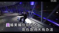 超清原版MTV【陳興瑜-男大當(dāng)婚女大當(dāng)嫁】 MP4高清原創(chuàng)