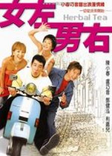 男上女下