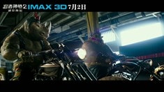 中文版IMAX預(yù)告片1