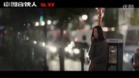 中國合伙人2預告片？黃曉明駕新天籟公爵再續創業歷程（超清）