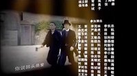 民國(guó)往事片尾