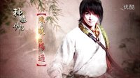 20150727起：中視八點(diǎn)【陳曉版神雕俠侶】楊過篇-30s