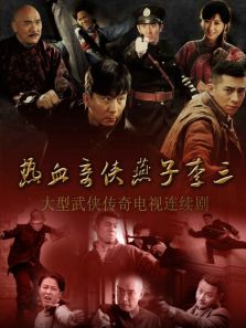 熱血奇俠