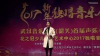 朱婉瑩《文成公主》九級(jí)
