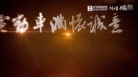 正民車業《老農民》視頻廣告