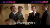《單身日記：好孕來(lái)襲》發(fā)終極預(yù)告 單身金曲重現(xiàn)刷情懷 英美男神變情敵爭(zhēng)當(dāng)爸