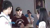 《愛的創可貼》吻戲花絮