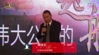 2016.11.29天下華商月供寶金華分公司開業典禮