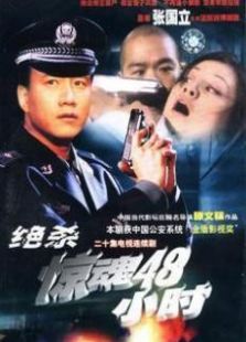 危情時(shí)刻