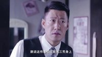 《嫂子嫂子》何拐子受邀入堡 故作姿態(tài)知機密