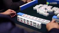 打麻將不看牌的結(jié)果，你的手注定沒有你的眼好使，笑死個人了