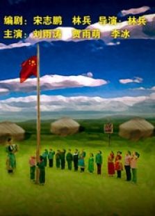 草原日記
