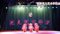 2 花兒藝術(shù)學(xué)校2016年暑假文藝匯演《幸福的像花兒一樣》