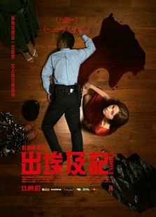 出埃及記（香港版）