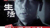 《異鎮(zhèn)》預(yù)告片