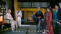 濟公新傳——一臨危不懼