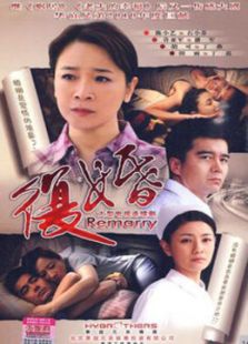 復(fù)婚