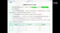 人教版初中物理第一章《機(jī)械運(yùn)動(dòng)》第4節(jié)測量平均速度.mp4