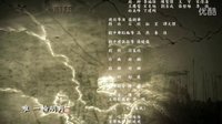 大秦帝國之縱橫-天下秦風