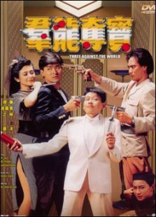 群龍奪寶