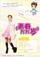 劉美含
