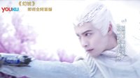 幻城 TV版 《幻城》冰雪夢(mèng)幻主題曲MV《不該》 周杰倫張惠妹合唱
