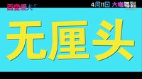 香港喜劇40年 許冠文王祖藍鬼馬雙星重“賤”江湖！