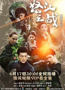 怒江之戰(zhàn)
