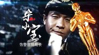 《老兵》預告片01