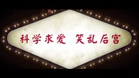 《女漢子真愛(ài)公式》定檔3.18 富帥暖男大PK求愛(ài)趙麗穎